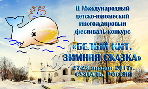 Белый КиТ. Суздаль 2017